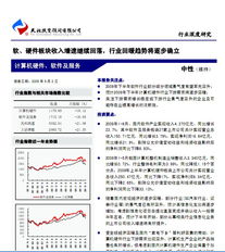 計算機軟硬件行業 軟硬件板塊收入增速持續回落，網絡產品的機遇何在？