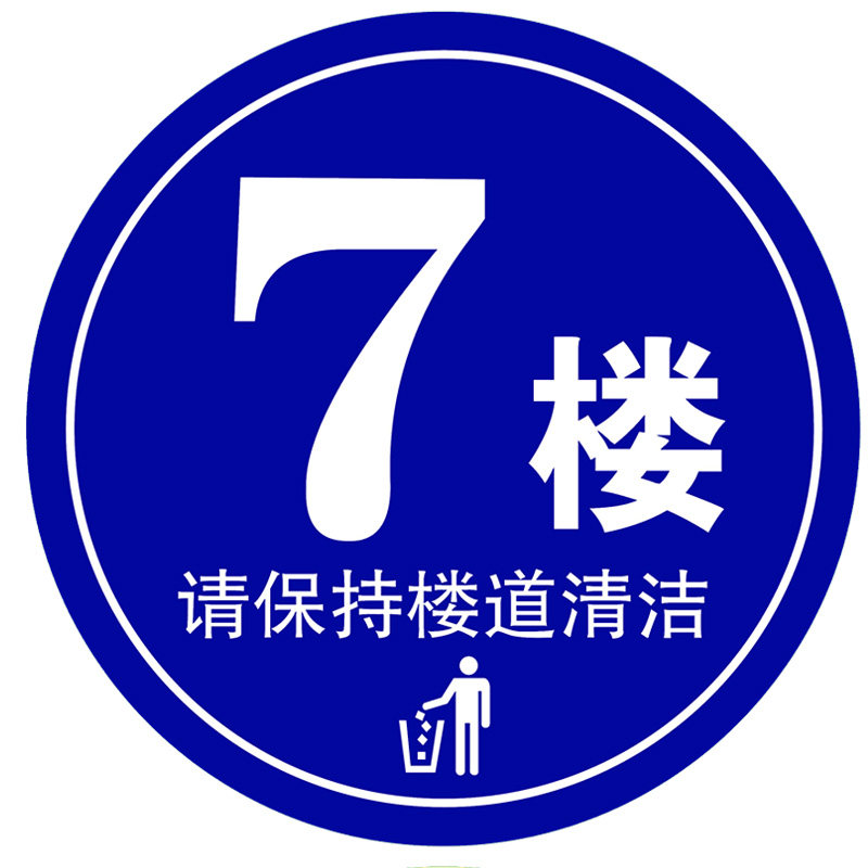 創意樓層標識牌 定制化數字廣告的樓道藝術