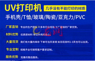 探秘uv平板噴繪機(jī)與高清復(fù)合板萬(wàn)能3D打印機(jī) 價(jià)格解析與廠家直銷優(yōu)勢(shì)